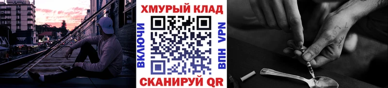 Купить  Николаевск  ГЕРОИН VHQ 
