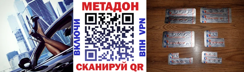 Метадон кристалл  Купить где  Николаевск 