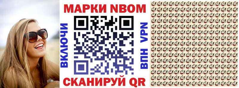Купить закладки  Николаевск  Наркотические марки 1,5мг 